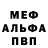 Альфа ПВП крисы CK Sandra Nii