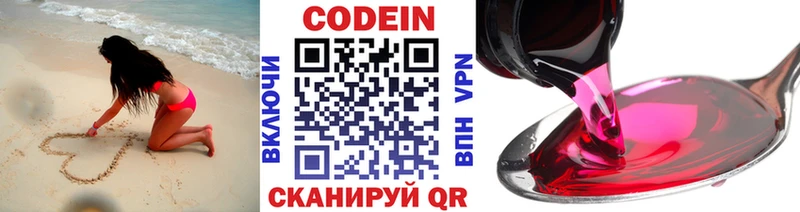 закладки  Струнино  Codein Purple Drank 