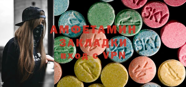 амфетамин Армянск